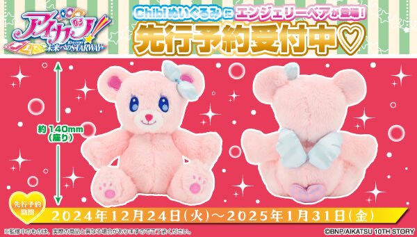 アイカツ！デザインマート公式 on X: 