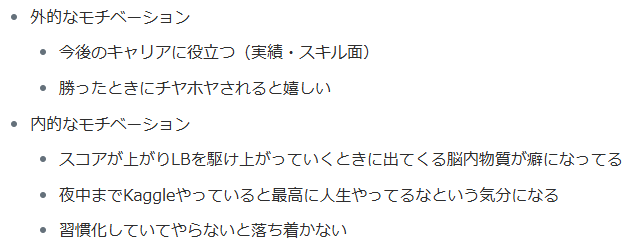 m3816's tweet photo. #memo
## 気になるポイント
- モチベーション
- コンペの参加頻度・選び方
- 銅メダルの壁（Expertの壁）、金メダルの壁（Masterの壁）、ソロ金の壁（Grandmasterの壁）

Kaggle Grandmasterになったので取り組み方や今までを振り返る(kami編)｜kami https://t.co/g70tKcH93p #zenn https://t.co/EJNsPnEXaO