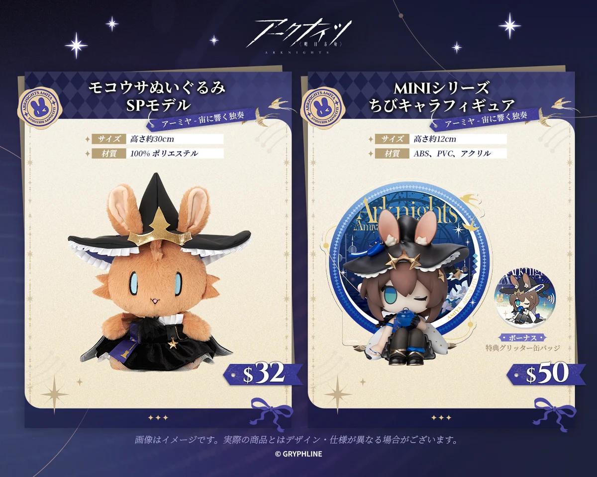 アークナイツ アーミヤ 誕生日ボックス アクリルスタンド 缶バッジ