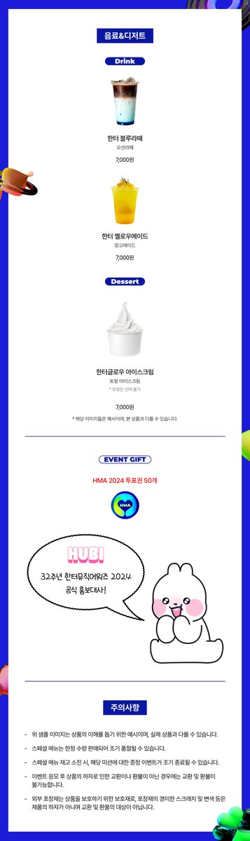 WhosfanCafe's tweet photo. #WhosfanCafe ☕

🏆32주년 한터뮤직어워즈 2024
Whosfan Cafe × HMA Voting House 안내🏆

✅ 방문 시 하루에 투표권 최대 120개 증정
✅ 모든 방문 미션 완료 시 🎁100% 당첨되는 뽑기 이벤트🎁 참여 기회 부여
✅ 방문 리뷰 이벤트 참여자 중 추첨 10명에게 한터뮤직어워즈 초대권 증정

📍 서울특별시 영등포구 경인로 846, 롯데백화점 1층 후즈팬 카페 영등포점
Notice🔗 https://t.co/ZSvX5uyFRm

🗓기간 : 2024.12.24 (화) ~12.30 (월) (KST)

@Hanteo_HMAs
#32주년한터뮤직어워즈2024 #후즈팬카페
#32NDHANTEOMUSICAWARDS2024 #WhosfanCafe
#한터뮤직어워즈 #HANTEOMUSICAWARDS #HMA