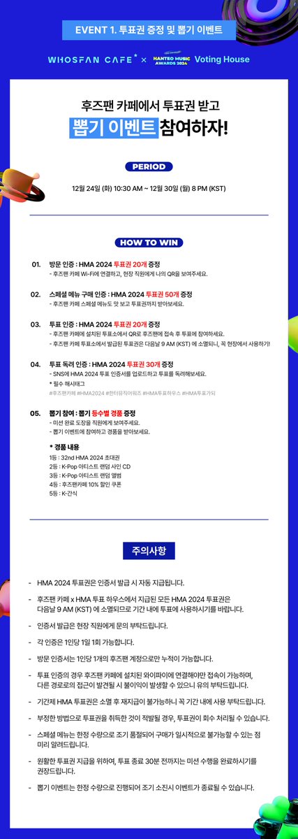 WhosfanCafe's tweet photo. #WhosfanCafe ☕

🏆32주년 한터뮤직어워즈 2024
Whosfan Cafe × HMA Voting House 안내🏆

✅ 방문 시 하루에 투표권 최대 120개 증정
✅ 모든 방문 미션 완료 시 🎁100% 당첨되는 뽑기 이벤트🎁 참여 기회 부여
✅ 방문 리뷰 이벤트 참여자 중 추첨 10명에게 한터뮤직어워즈 초대권 증정

📍 서울특별시 영등포구 경인로 846, 롯데백화점 1층 후즈팬 카페 영등포점
Notice🔗 https://t.co/ZSvX5uyFRm

🗓기간 : 2024.12.24 (화) ~12.30 (월) (KST)

@Hanteo_HMAs
#32주년한터뮤직어워즈2024 #후즈팬카페
#32NDHANTEOMUSICAWARDS2024 #WhosfanCafe
#한터뮤직어워즈 #HANTEOMUSICAWARDS #HMA