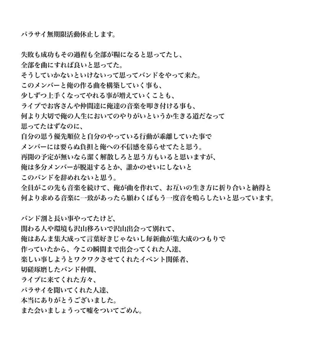 やむだ〈パラサイ〉 (@sgyamda) on Twitter photo 