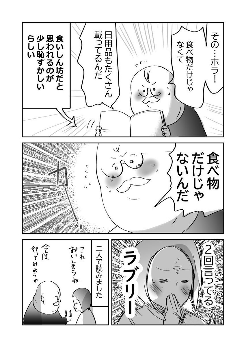 不穏…!寡黙な夫!3/5 