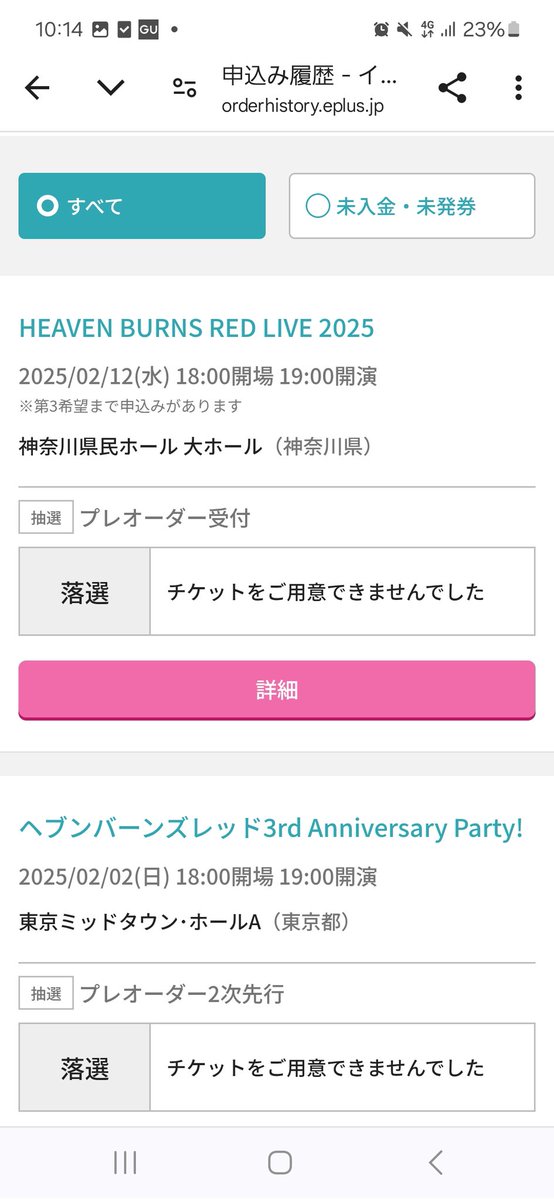 土に帰ります。
 #ヘブバンライブ