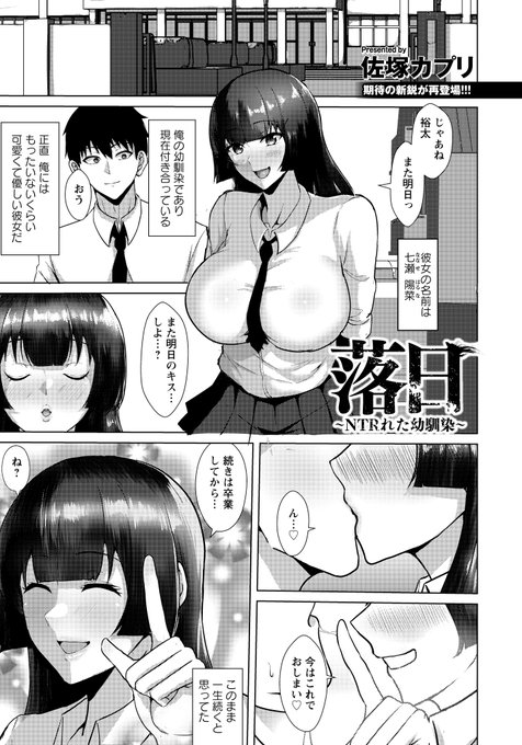 次号のエンジェル倶楽部様(@angel_club)にて載せていただけることになりました～!
今回はNTRに挑戦しております!
良ければ読んで下されー!!! 