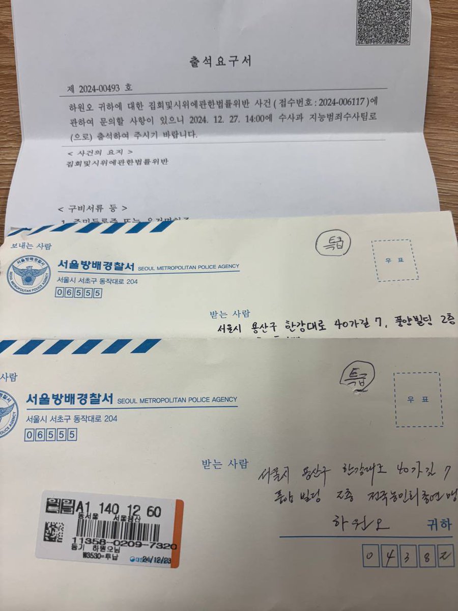 symposion_'s tweet photo. [속보] 조금 전 방배경찰서에서 "일일특급" 출석요구서를 전농 사무실로 보내왔습니다. 하원오 의장님을 포함한 2명 입니다. 집시법 위반인데 구체적인 내용은 없습니다.

차 빼라는 시민들의 요구에는 하염없이 시간만 끌더니 출석요구는 전광석화로 추진합니다. 물러섬없이 단호하게 대응하겠습니다. https://t.co/RDoxyLWJLK