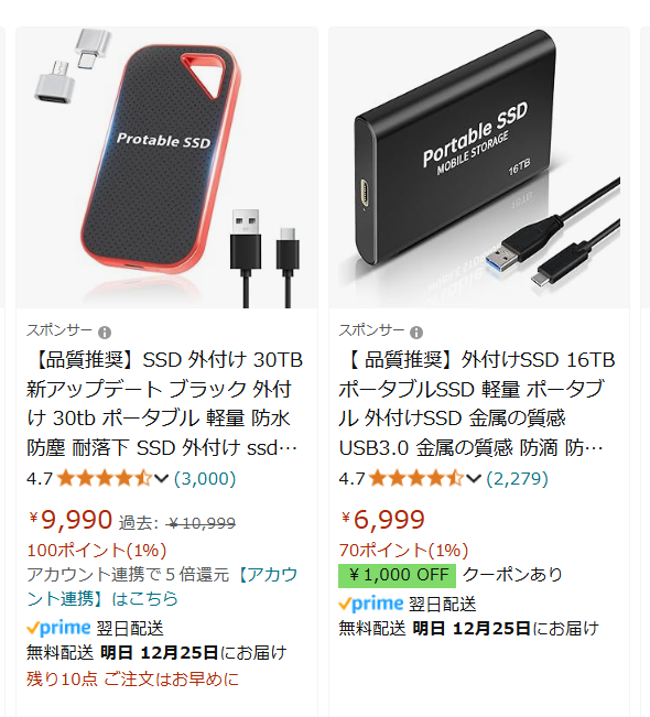ironboy1203_'s tweet photo. Amazon、30TB（テラバイト）とか16TBのSSDが異様な安さで売ってるのだけど、これは有名な「容量偽装ストレージ」なので注意ですね💧

PCに接続すると数値上はそう表示されるけれど、実際そこまでデータを収容できないという詐欺商品。

2枚目の4TBで約2万円の謎メーカーのも非常に怪しいです。 https://t.co/LjS8cRshbo