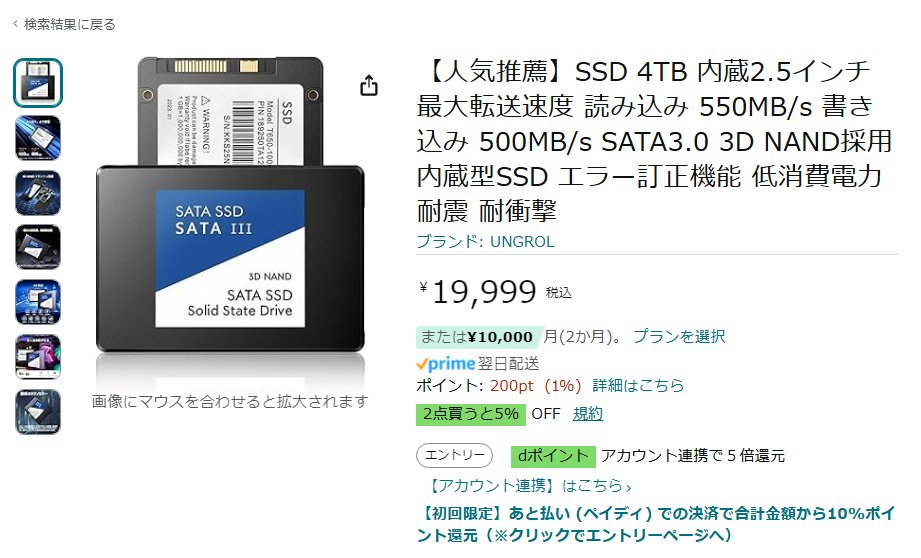 ironboy1203_'s tweet photo. Amazon、30TB（テラバイト）とか16TBのSSDが異様な安さで売ってるのだけど、これは有名な「容量偽装ストレージ」なので注意ですね💧

PCに接続すると数値上はそう表示されるけれど、実際そこまでデータを収容できないという詐欺商品。

2枚目の4TBで約2万円の謎メーカーのも非常に怪しいです。 https://t.co/LjS8cRshbo