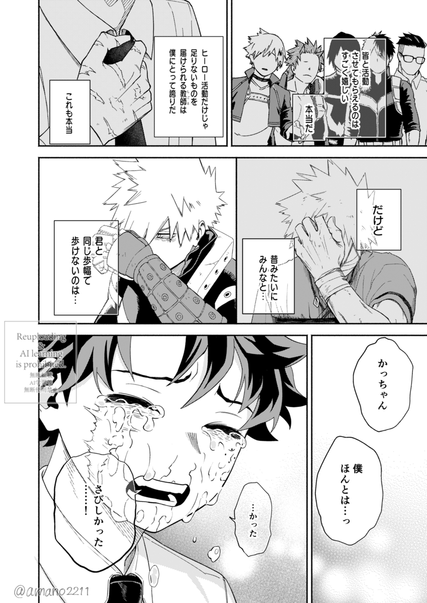 あまの tweet media