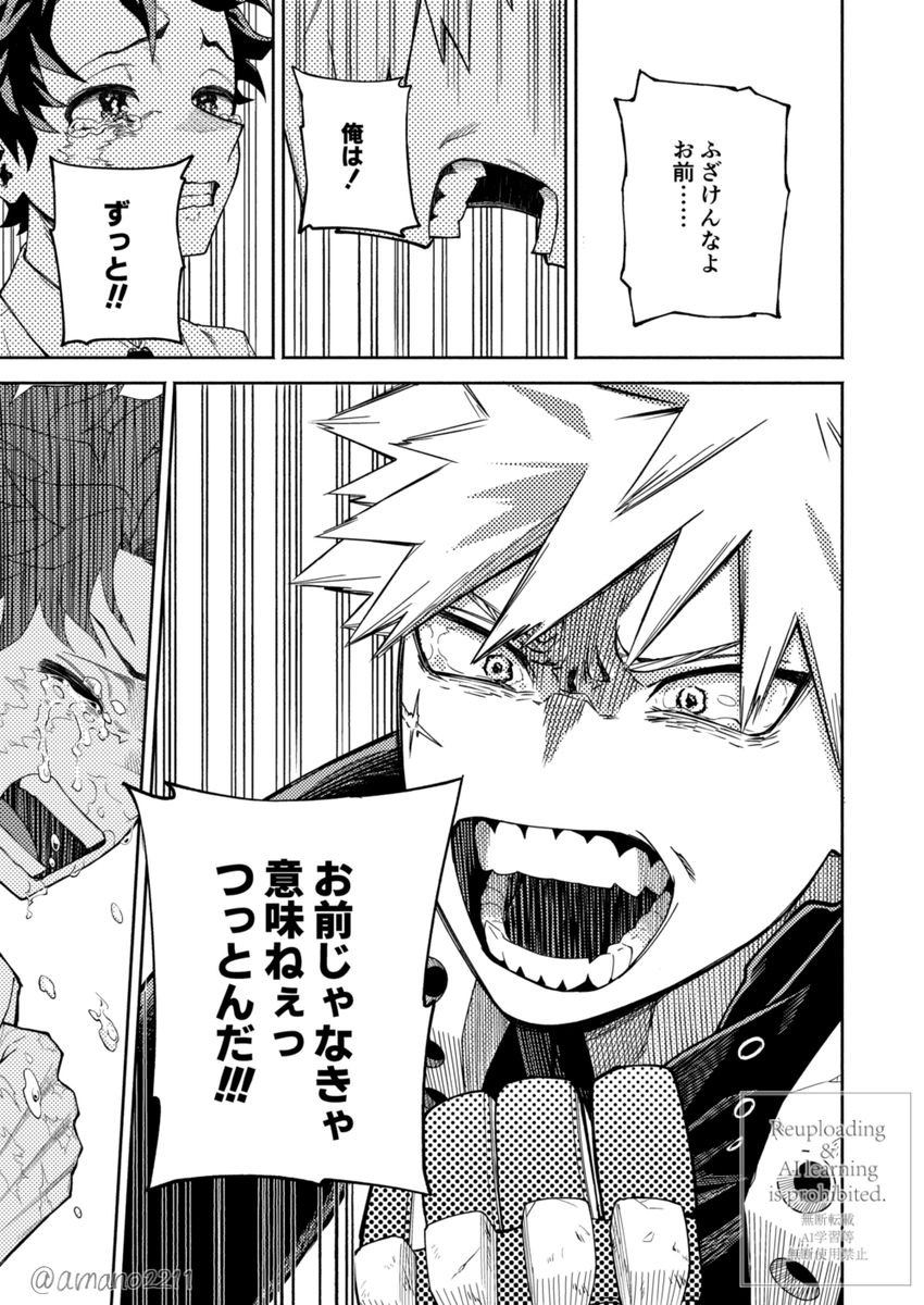 あまの (@amano2211) / Posts / X