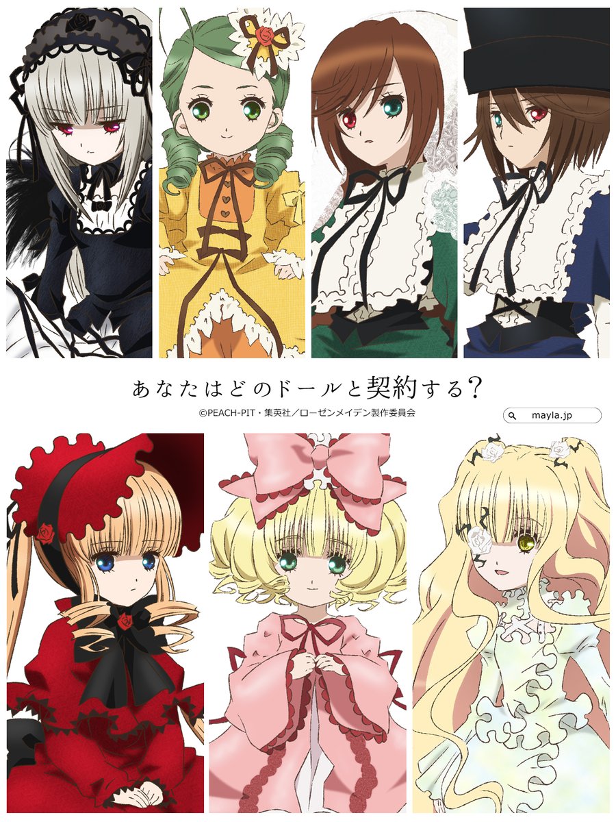 ✦••┈┈┈┈┈┈┈┈┈┈••✦ #ローゼンメイデン のドールたちを表現