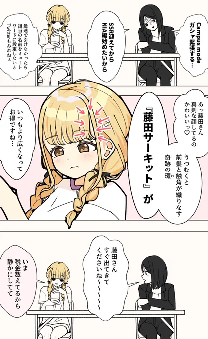 藤田サーキットなんにでも使えるな 
