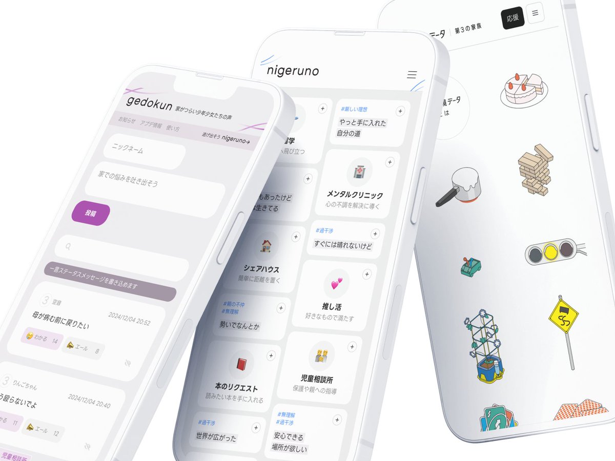 奥村春香 | 第3の家族 tweet media