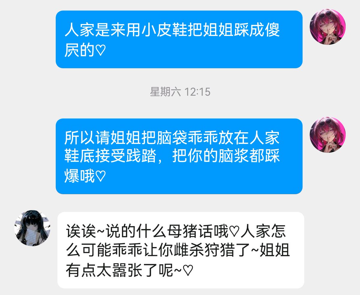 Queen_JKBitch's tweet photo. 两句话就被反杀的母s梨花最后下场是…变成鞋垫♥
高贵亲妈@fufu08080808
#反差婊 #女权婊 #女神婊 #调教 #母狗 #曝光 #丧志 #战败 #自曝 https://t.co/D9aSNLRKRC