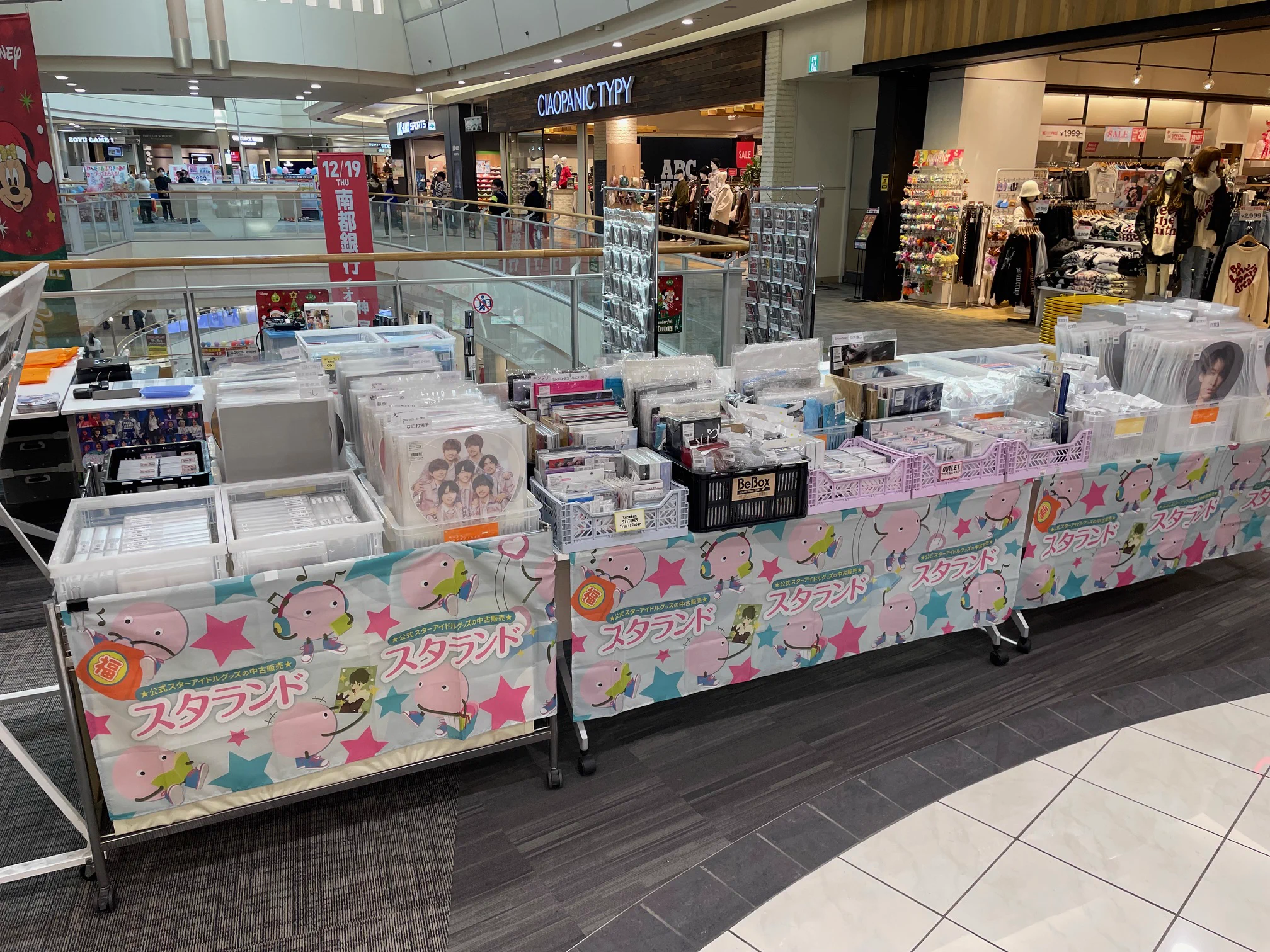 ジャニランド/スタランド┃公式ジャニーズグッズの中古販売・イベント