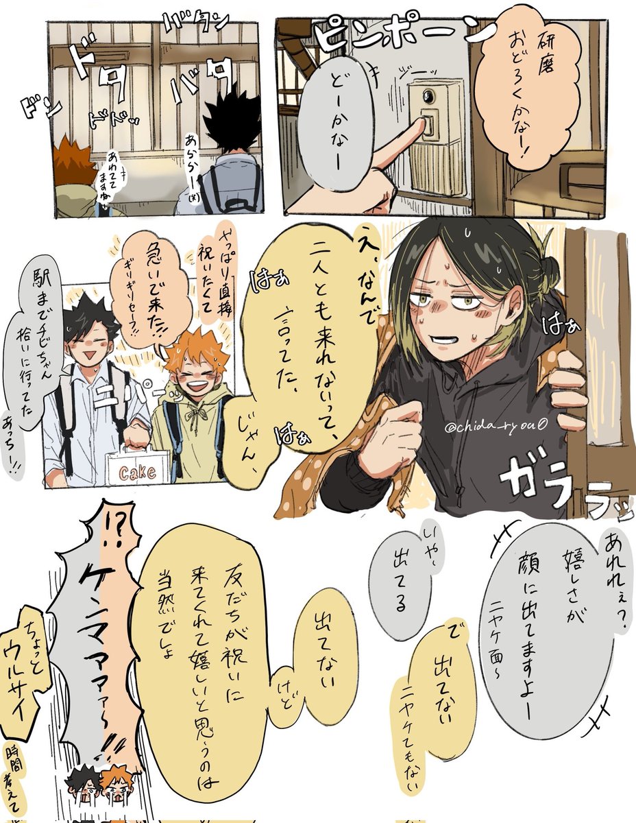 てつけんしょ誕生日まとめ 