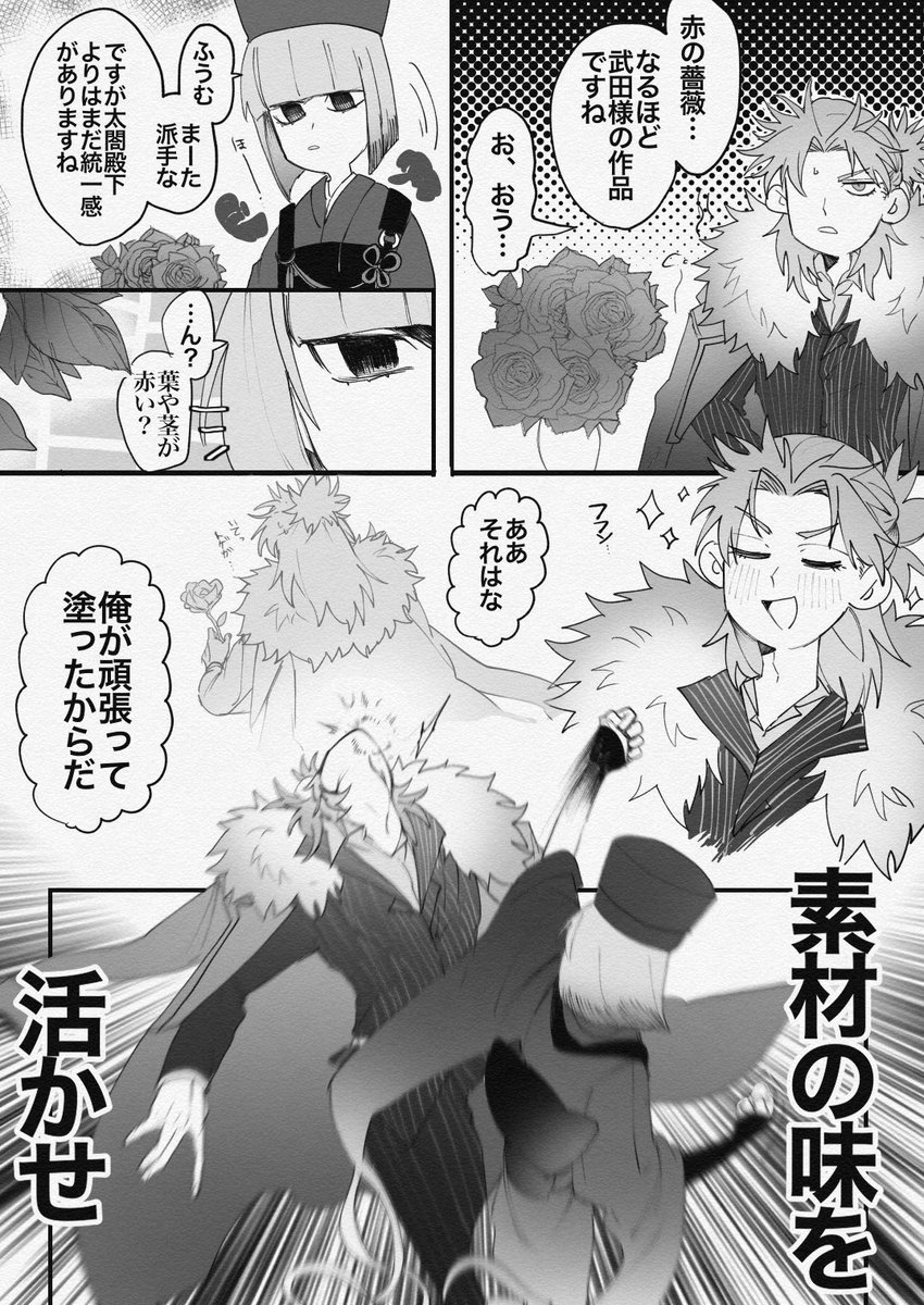 【再掲】ぐだぐだ戦国生け花検定(1/2)
ノッブ・景虎ちゃん・秀吉くん・晴信さん
懐かし再掲①です 