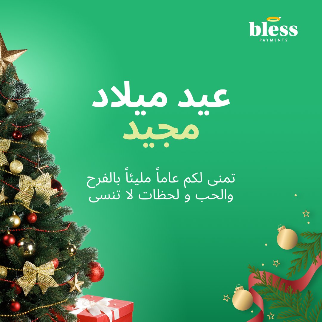 🎄🎅 Merry Christmas from Bless Payments! 🎅🎄

May your holidays be filled with joy, peace, and love as you connect with loved ones near and far 🌍✨

#blesspayments #familyiseverything #moneytransfer