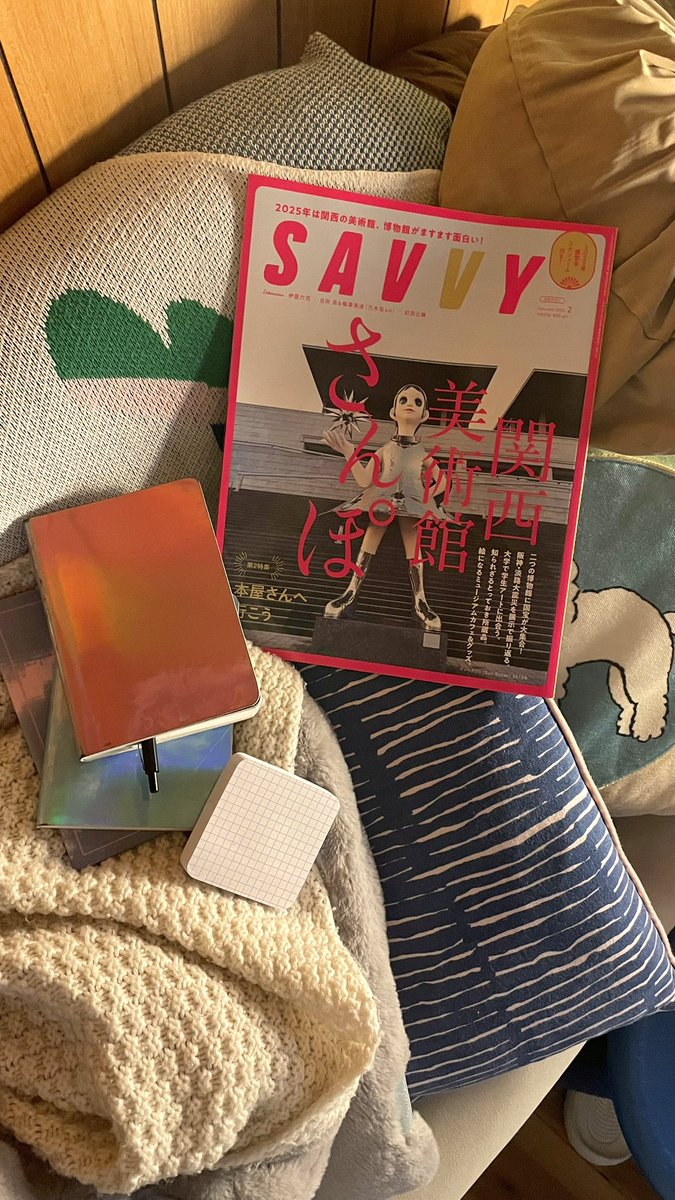 【インタビュー掲載のお知らせ】
12月23日発売の『SAVVY 2025年2月号』に、インタビューを掲載して頂きました。1月11日からの@KCUAの展示にも触れて頂いてます。予習に是非お手元にお迎えください。各地本屋さん、通販サイト、電子書籍、サブスクでのお取り扱いがございます。ぜひご覧ください！