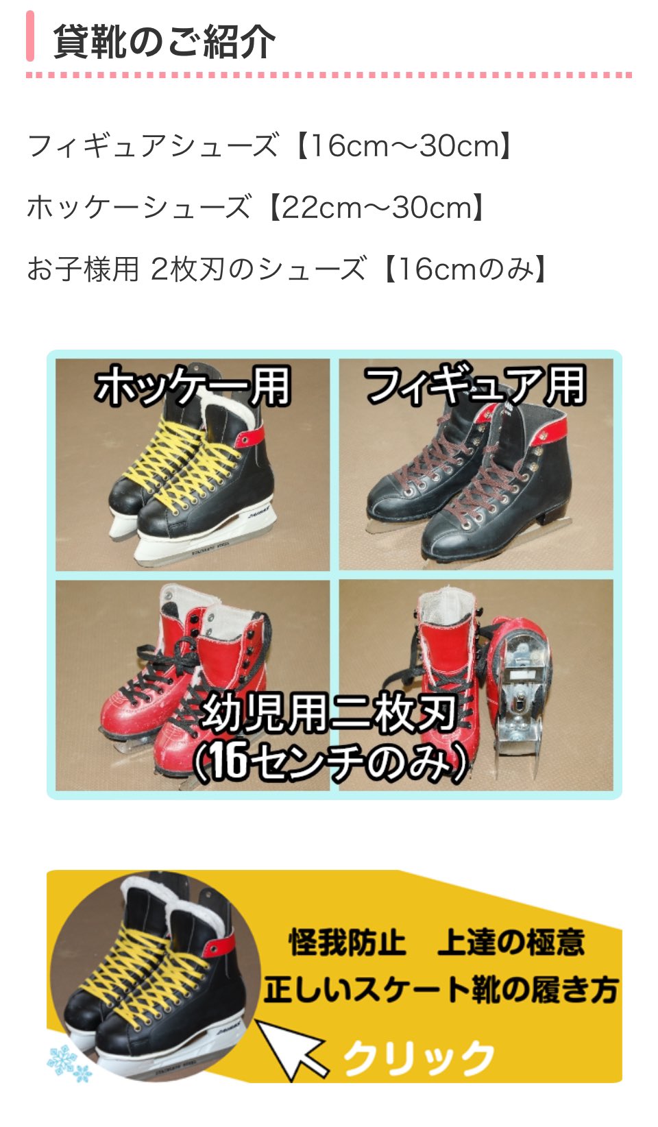 こもも様 スケート靴 確認用お写真 スケートシューズ 詳細画像 