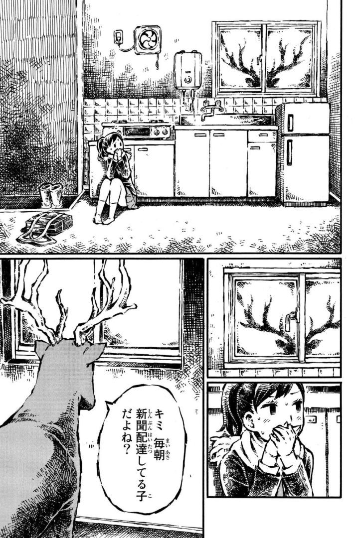 唯一描いたことのあるクリスマス漫画「橋の上のトナカイ」という短編です。喋るトナカイに代理サンタを頼まれる少女のお話です。オムニバス短編集『橙は、半透明に二度寝する』2巻に収録されてます。よろしければクリスマスのお供にぜひ✨