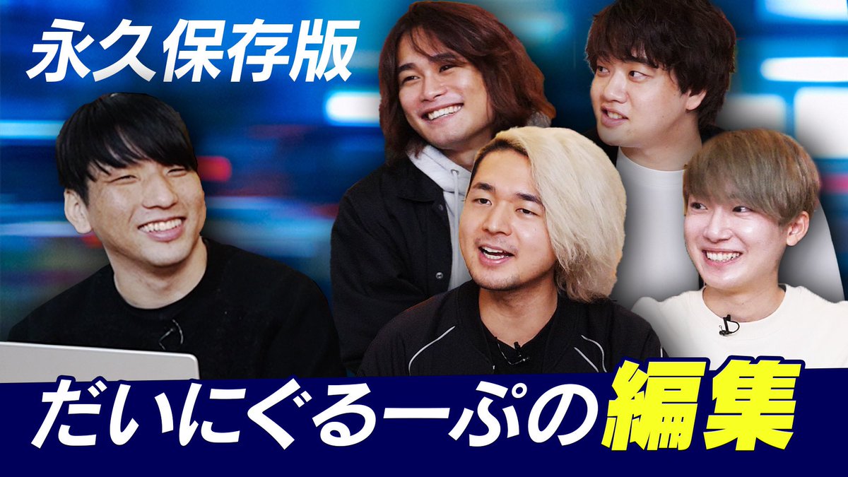 だいにぐるーぷ 飯野 サイン入り