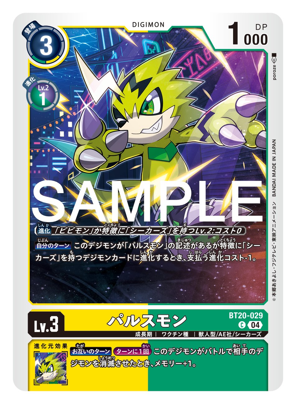 公式】デジモンカードゲーム on X: 