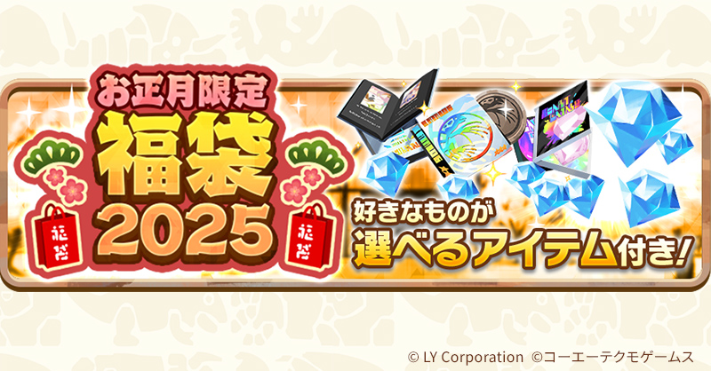 公式】LINE：モンスターファーム on X