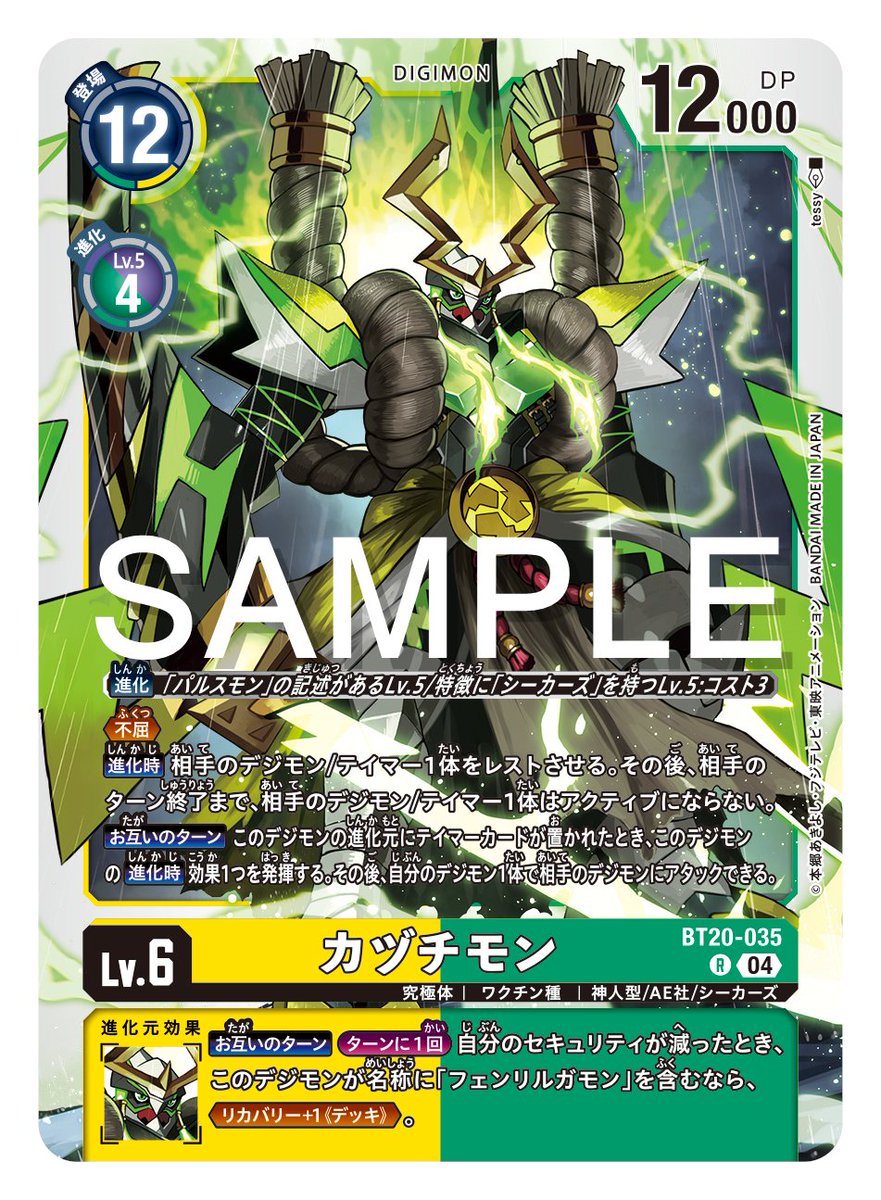 デジモンカードゲーム OVER THE X【BT-20】(BOX) 5box 拡張パック デジモンカードゲーム ブースタ－パック OVER THE X