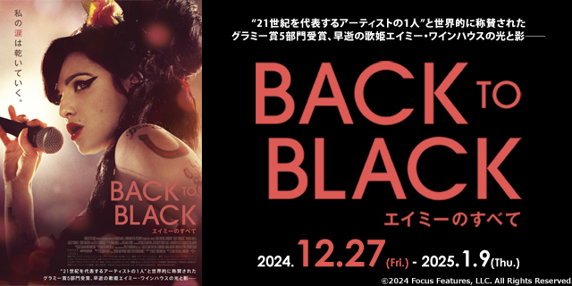 Back to Black エイミーのすべて 』公開中! (@BTB_moive_jp) / X