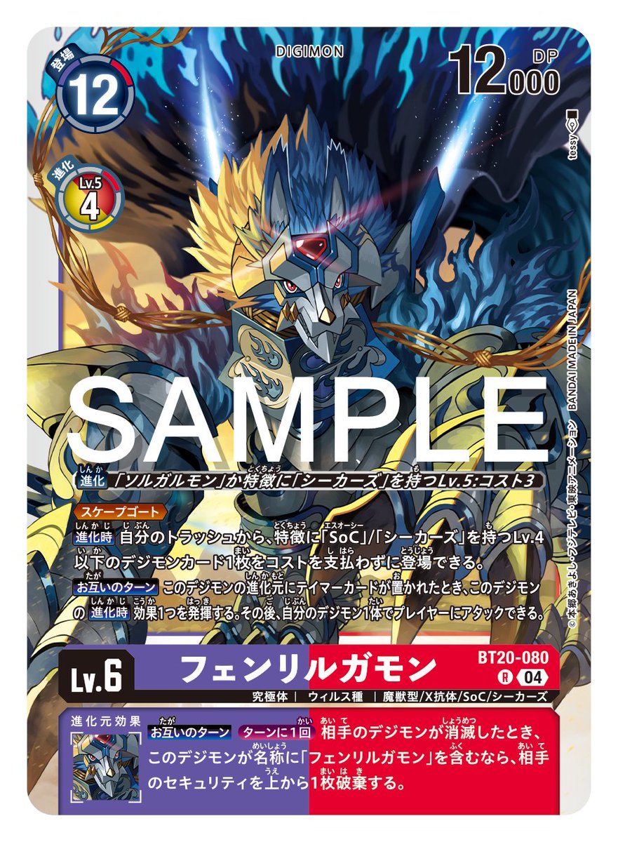 デジモンカードゲーム DIGIMON CARD GAME OVER THE X (BT-20) DIGIMON CARD GAME BOOSTER OVER THE X [BT-20] − PRODUCTS