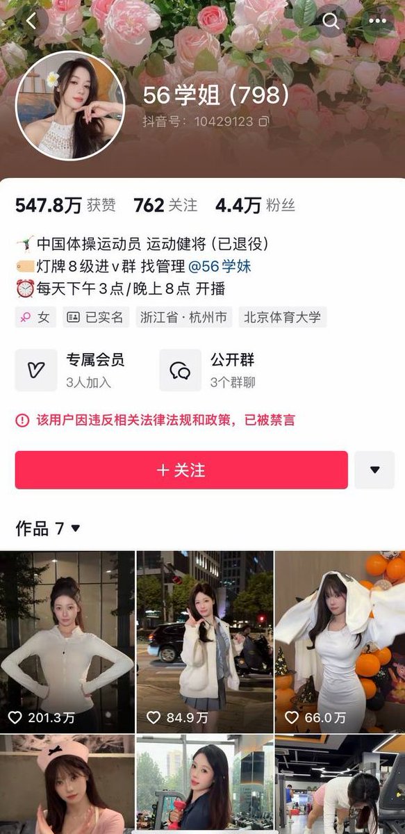 由于我的抖音账号再一次出现限流，禁止关注的原因。特此开通推特账号，望周知！ https://t.co/i0acCxzVcs