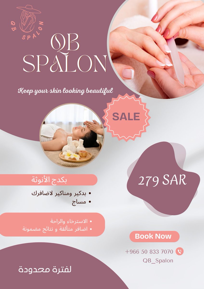 تمتعي بإنوثتك مع جلساتنا وتألقي بمظهرك #مساج  #بدكير_منكير _الجسم #كيو_بي #qb_spalon #سبا
