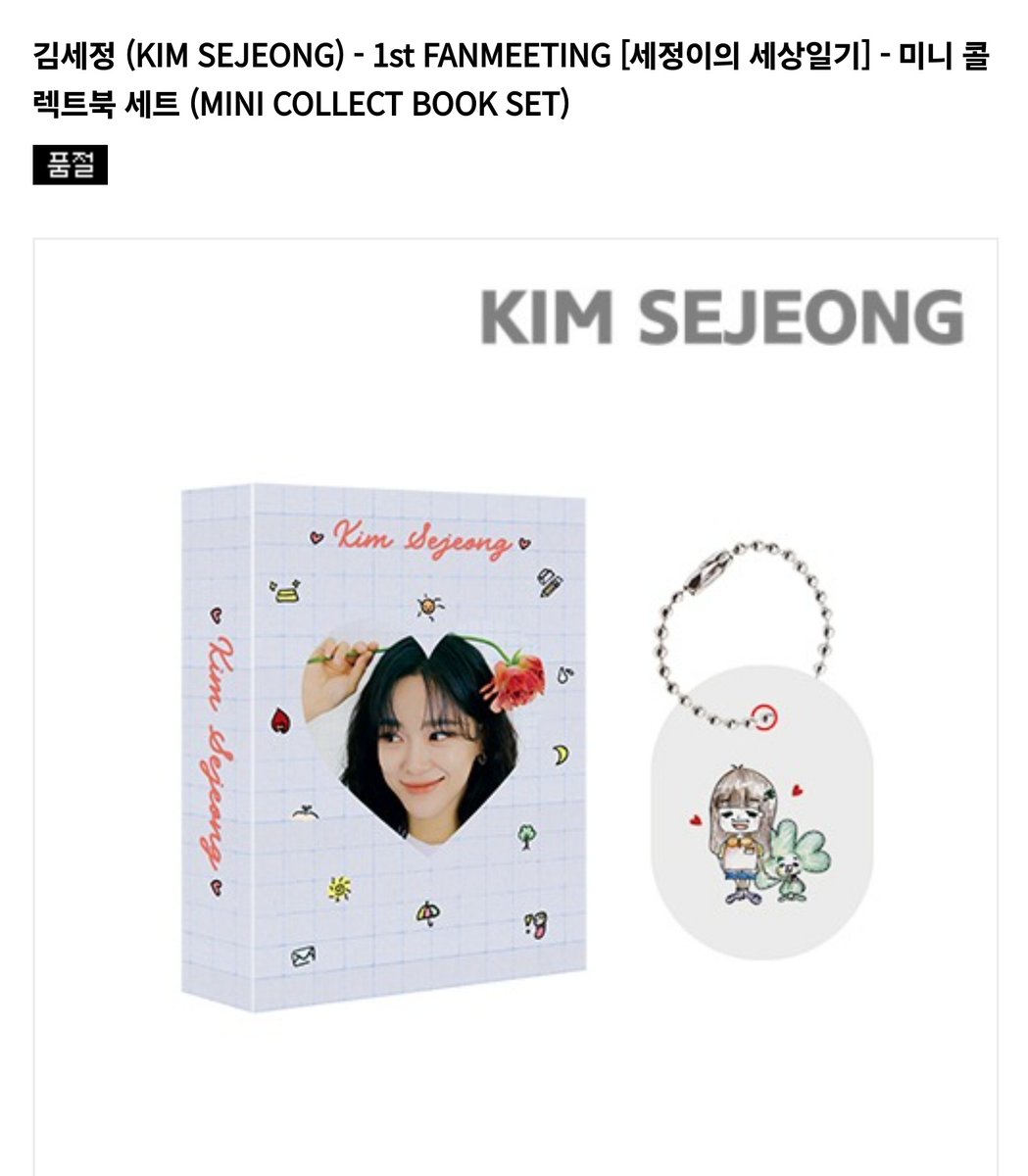 급전이 필요해져서...🥲
김세정 콜렉트북 풀세트 양도합니다!!
포카랑 키링 다 있습니다!!
#김세정 #KIMSEJEONG