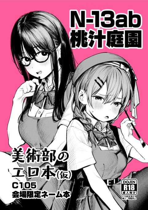 冬コミ脱稿しました。次回作の準備号として、会場限定のネーム本を出します。 
