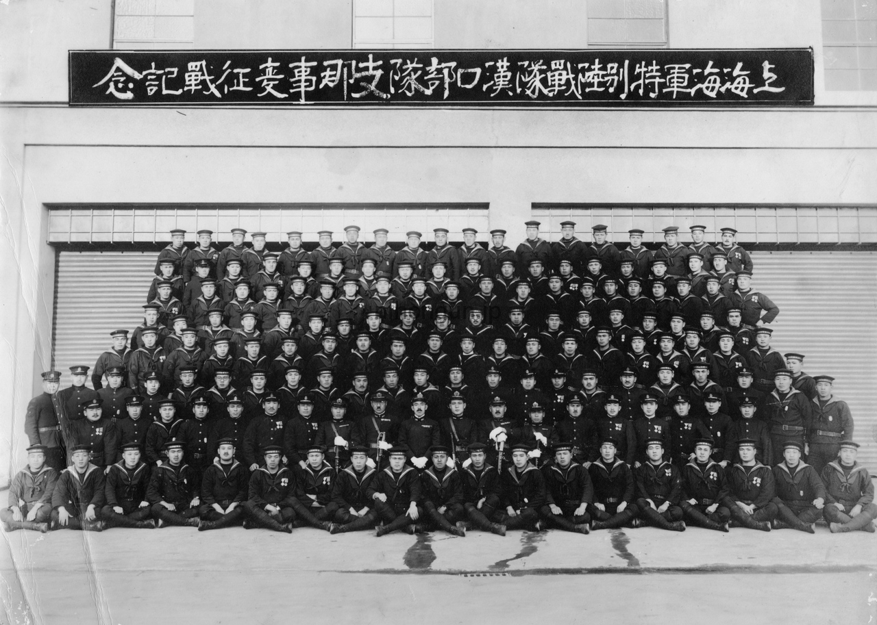 安達オースティン『日本軍フォトアーカイブ』『海軍陸戦隊史保存