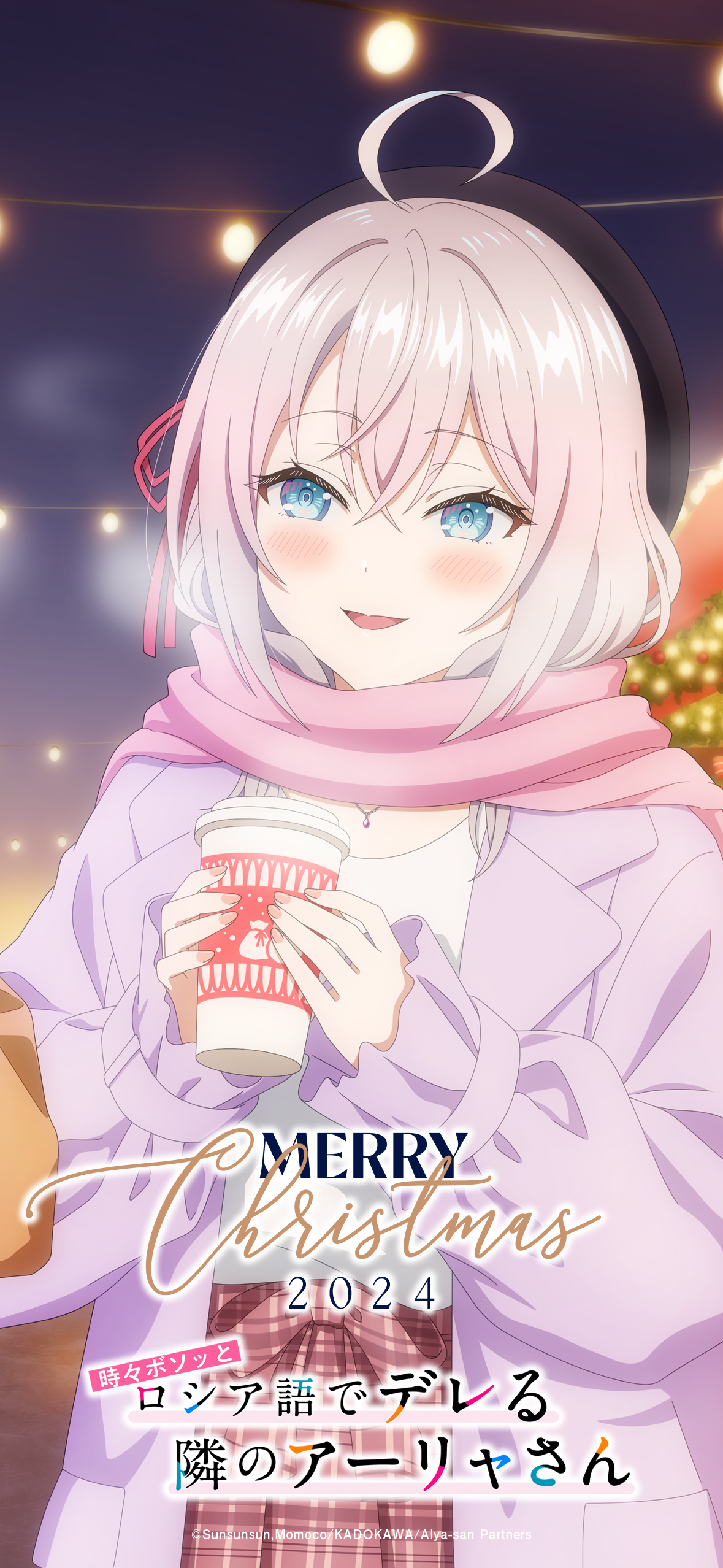 ロシデレ 時々ボソッとロシア語でデレる隣のアーリャさん Re ロシデレ 時々ボソッとロシア語でデレる隣のアーリャさん Re