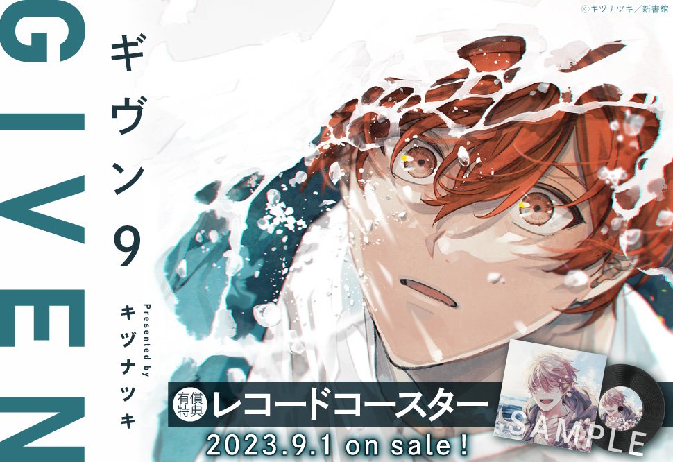 ギヴン　メガジャケ　9枚 ギヴン メガジャケ 9枚 Amazon.co.jp: センチミリメンタル : 【Amazon