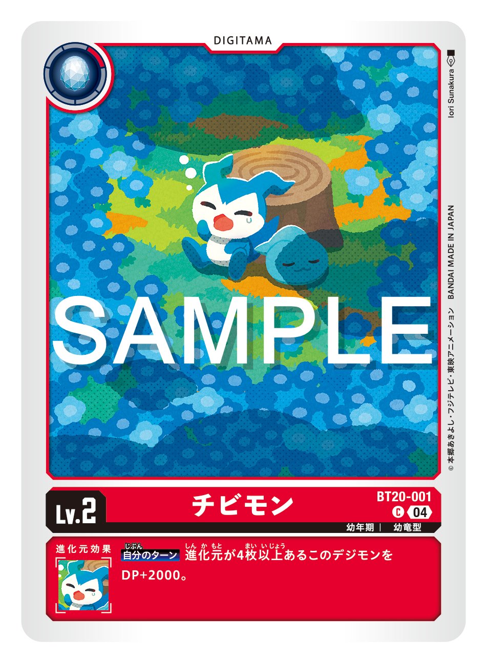 公式】デジモンカードゲーム on X: 公式】デジモンカードゲーム on X: