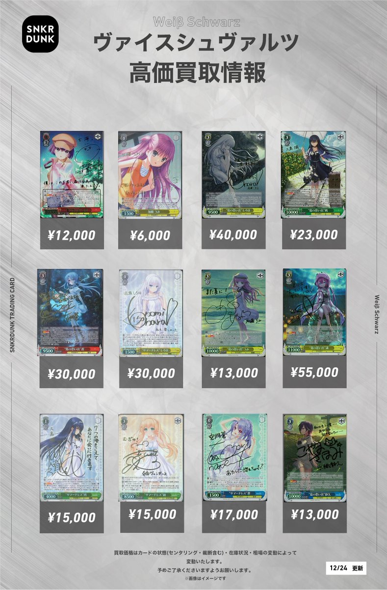 ヴァイスシュヴァルツ サマードレス しろは サイン サマードレス”しろは(SP/サイン)(SMP/W130-001SP) | SP