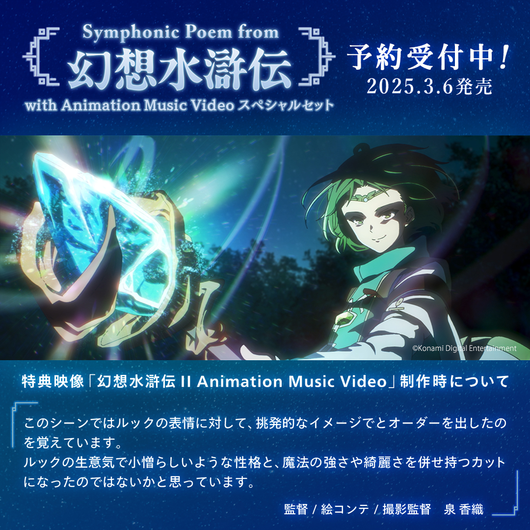 幻想水滸伝 オケコンアレンジCD パンフレット クリアファイル 幻想水