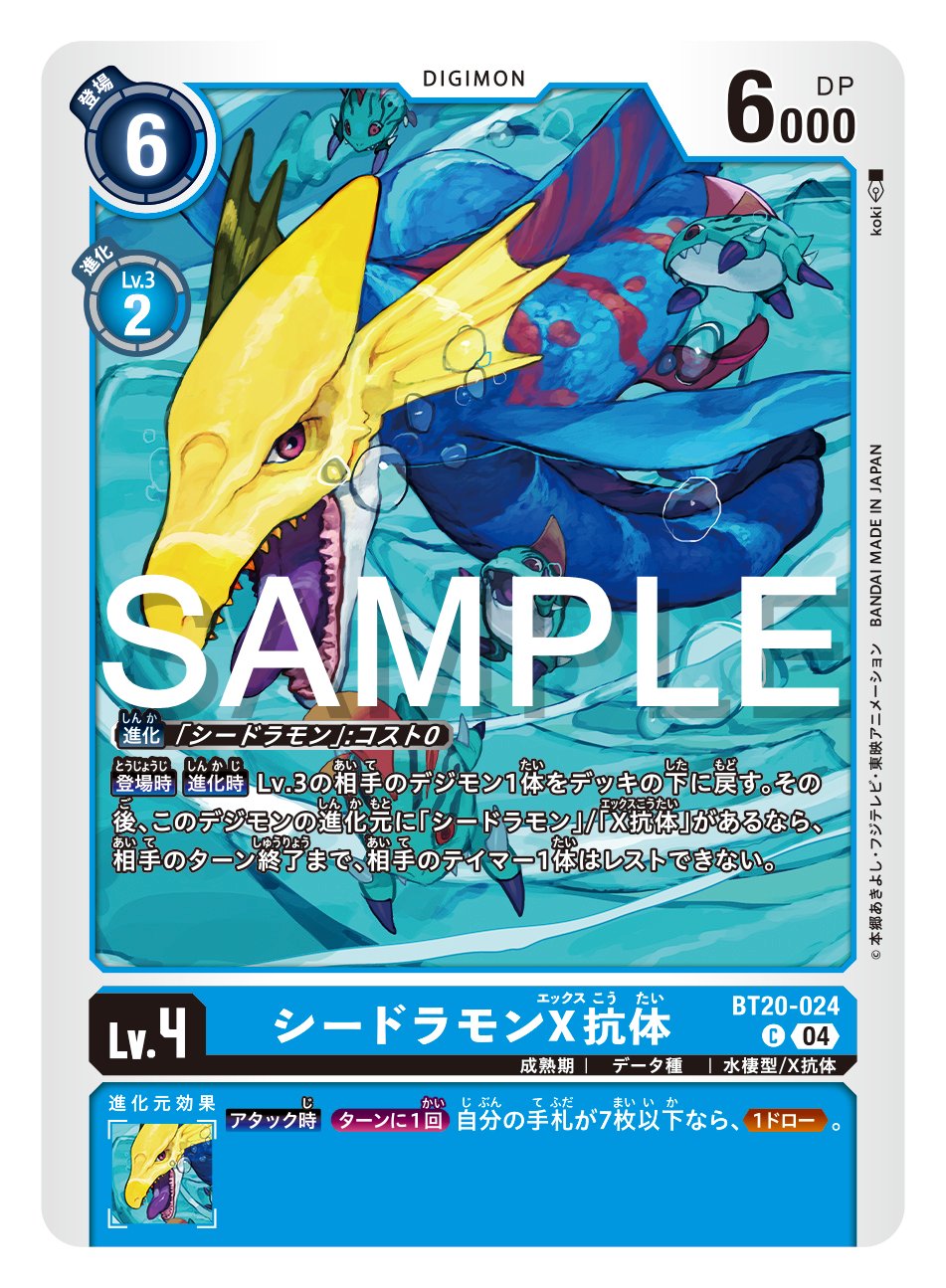 公式】デジモンカードゲーム on X: 