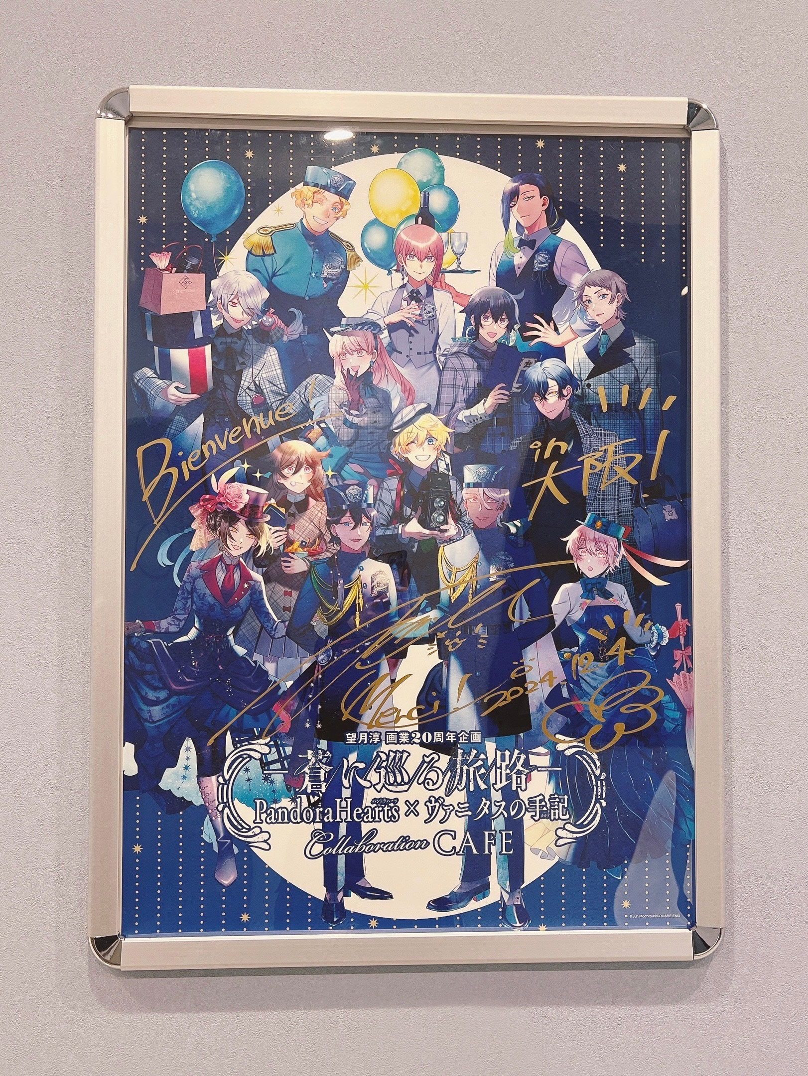 望月淳 画業20周年企画 -蒼に巡る旅路-コラボレーションCafe 望月淳 画業20周年企画 -蒼に巡る旅路-コラボレーションCafe