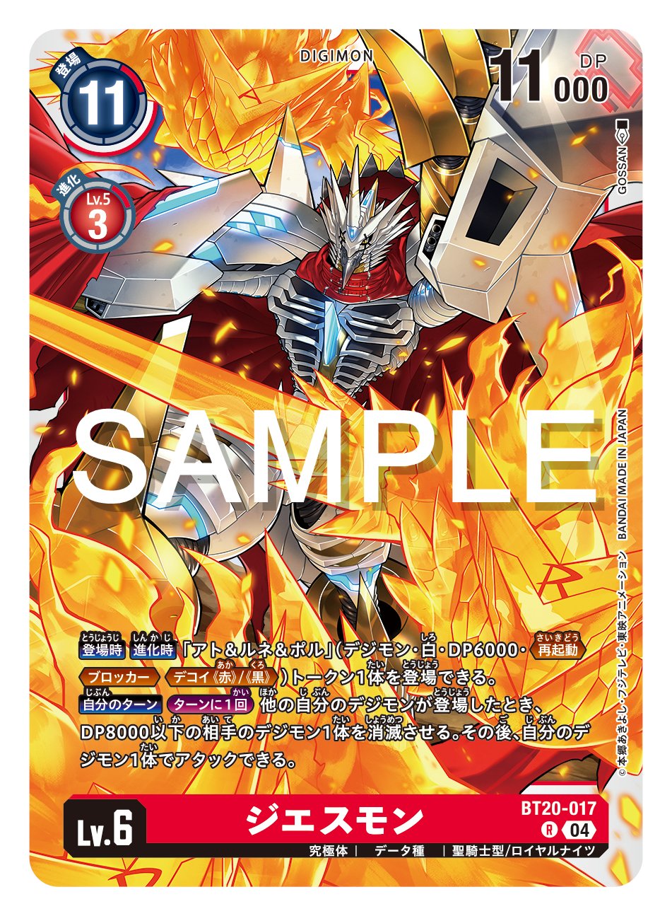 公式】デジモンカードゲーム on X: 公式】デジモンカードゲーム on X: