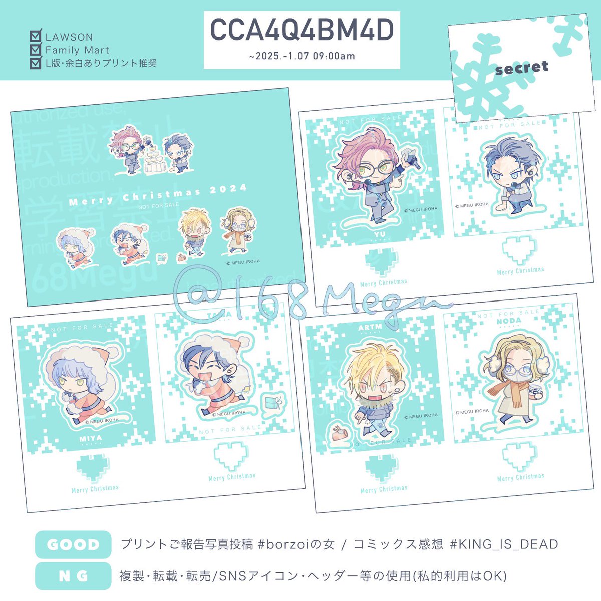 芽玖いろは (@168Megu) / Posts / X