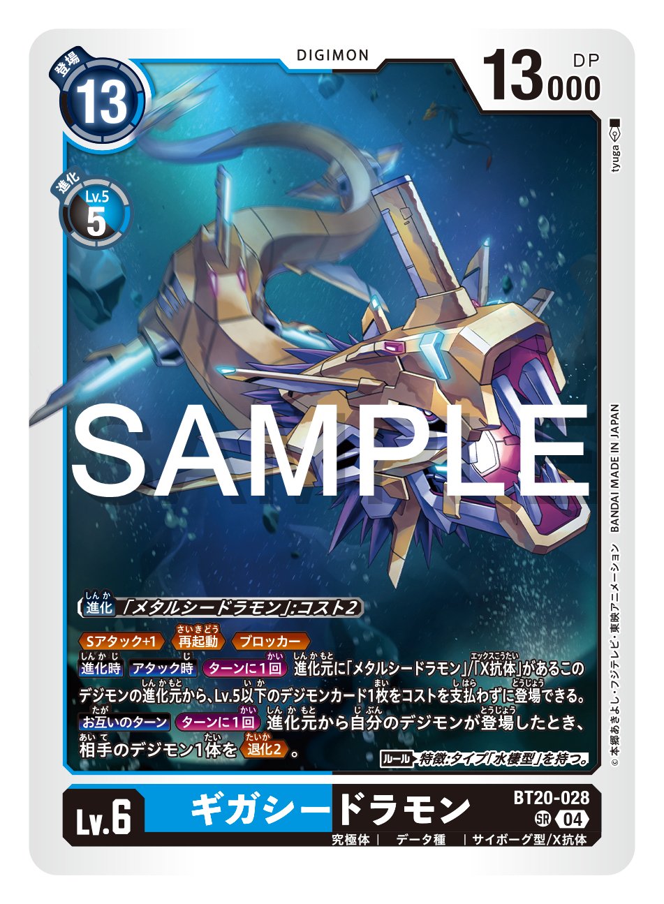 Arester S@デジモンカードゲーム用 on X: 