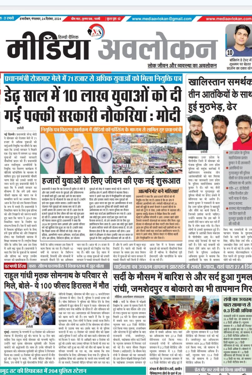 VIKASH76011323's tweet photo. #RailwayLevel1_1Lakh_VacancyDo 

Ye jumla fekna bnd kro👇or label 1 ka vaccancy 1lakh+ kro https://t.co/UIrkiiPTu4