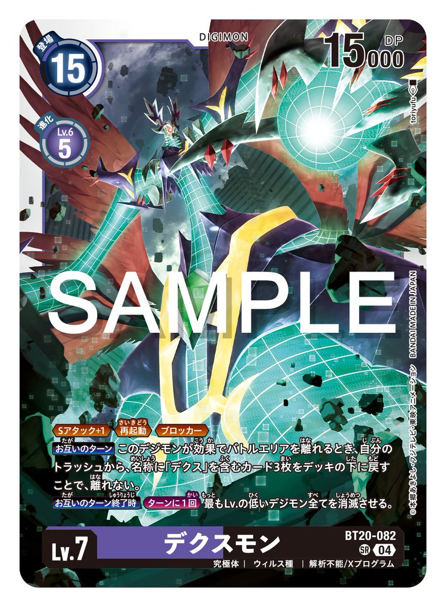 公式】デジモンカードゲーム on X: 公式】デジモンカードゲーム on X: