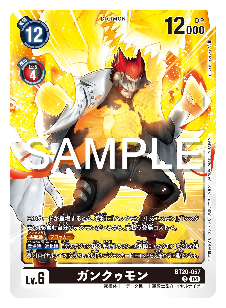 カードダスドットコム 公式サイト | 商品情報 - デジモンカード