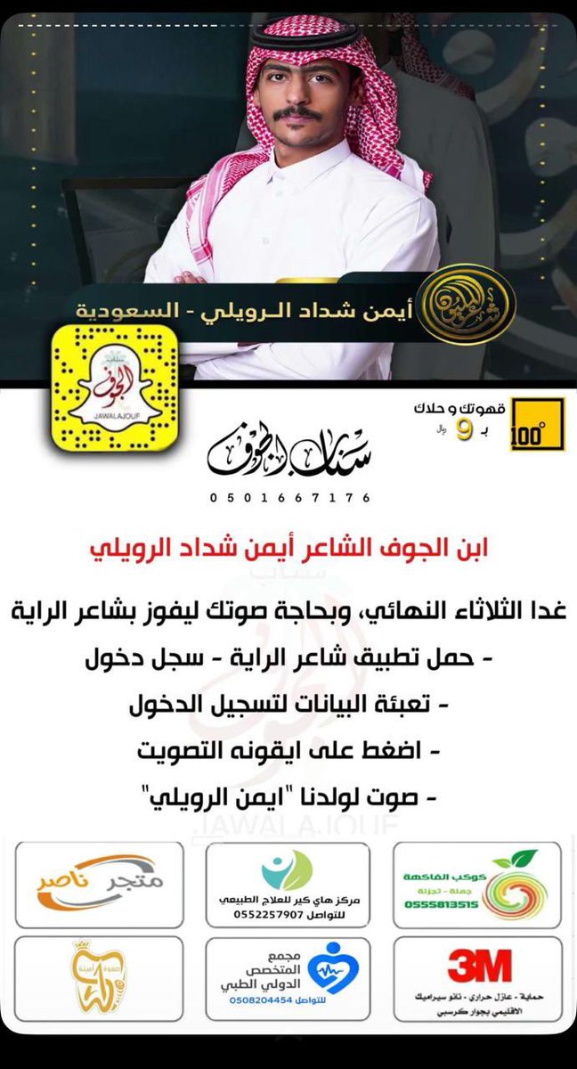 REDHAHLES's tweet photo. اليوم الحسم همتكم https://t.co/mUQtvhUjL2